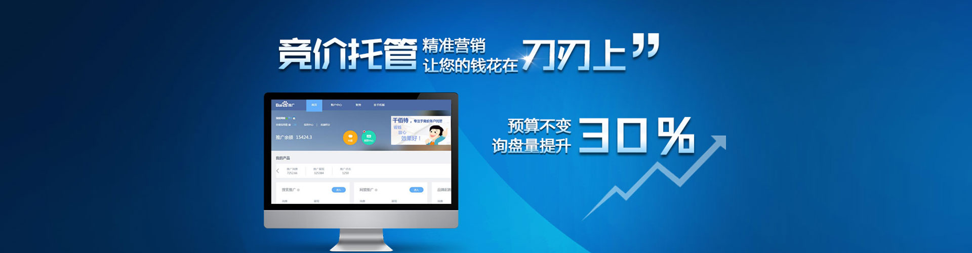 山上百度充值高返点